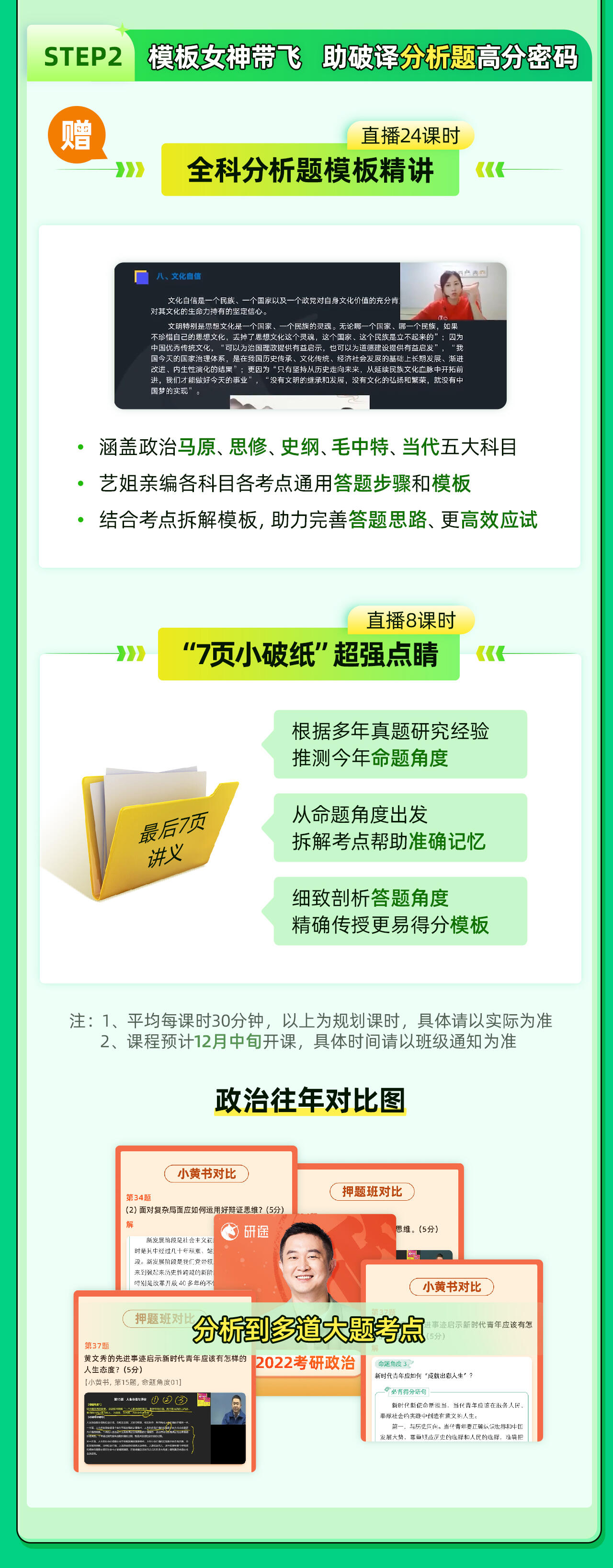 课程介绍