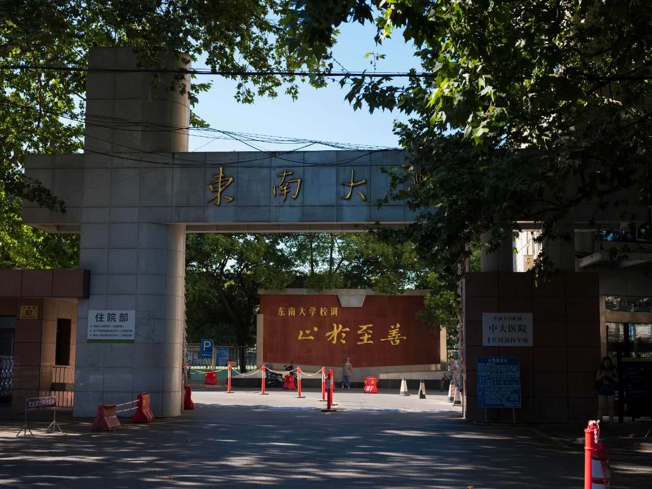 东南大学本科招生 _ 哔哩哔哩相簿