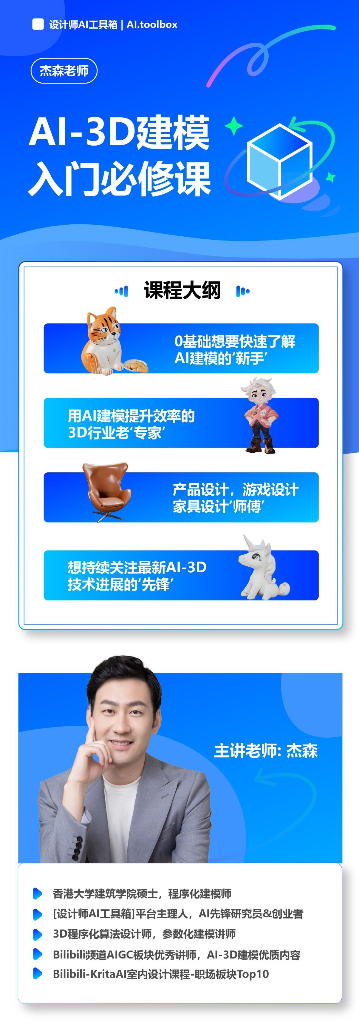 课程介绍