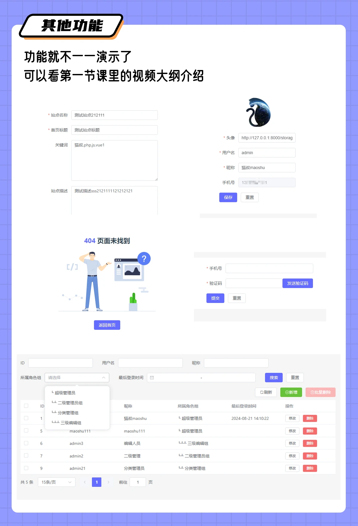 vue3+thinkphp8 cms内容管理系统_哔哩哔哩_bilibili