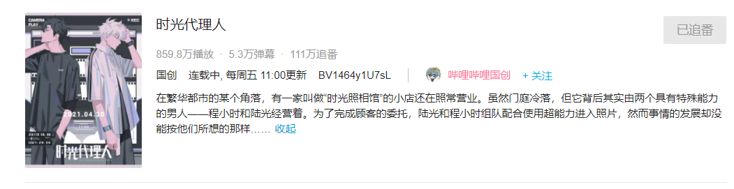 朽季 Freesia丷 哔哩哔哩相簿