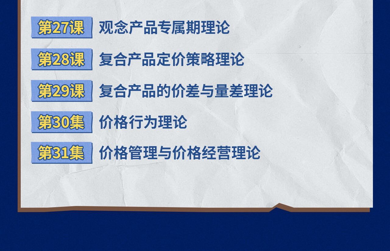 课程介绍