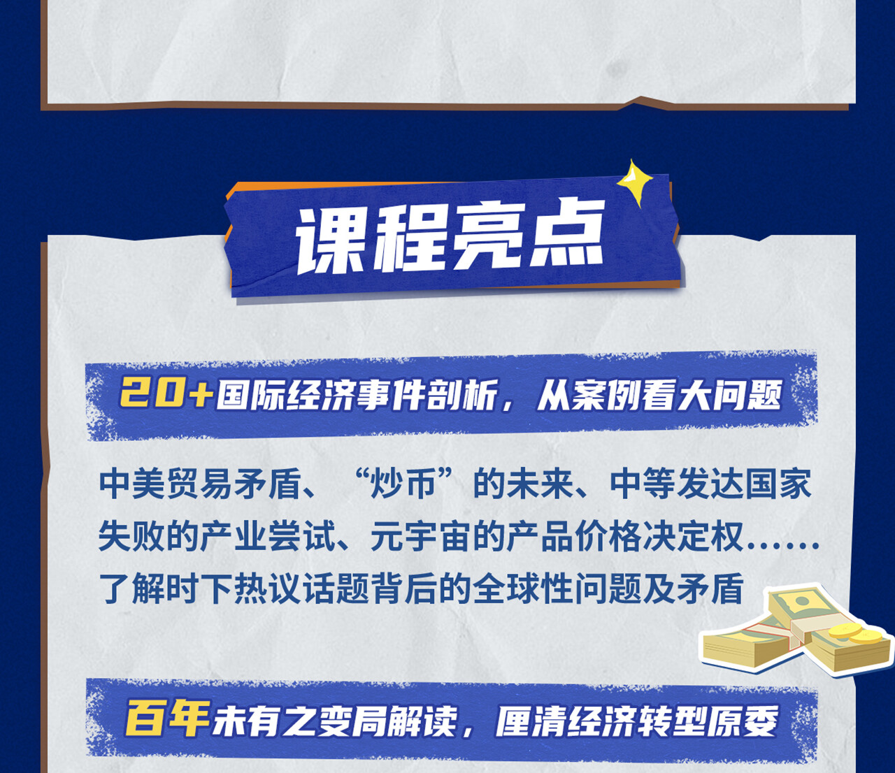 课程介绍