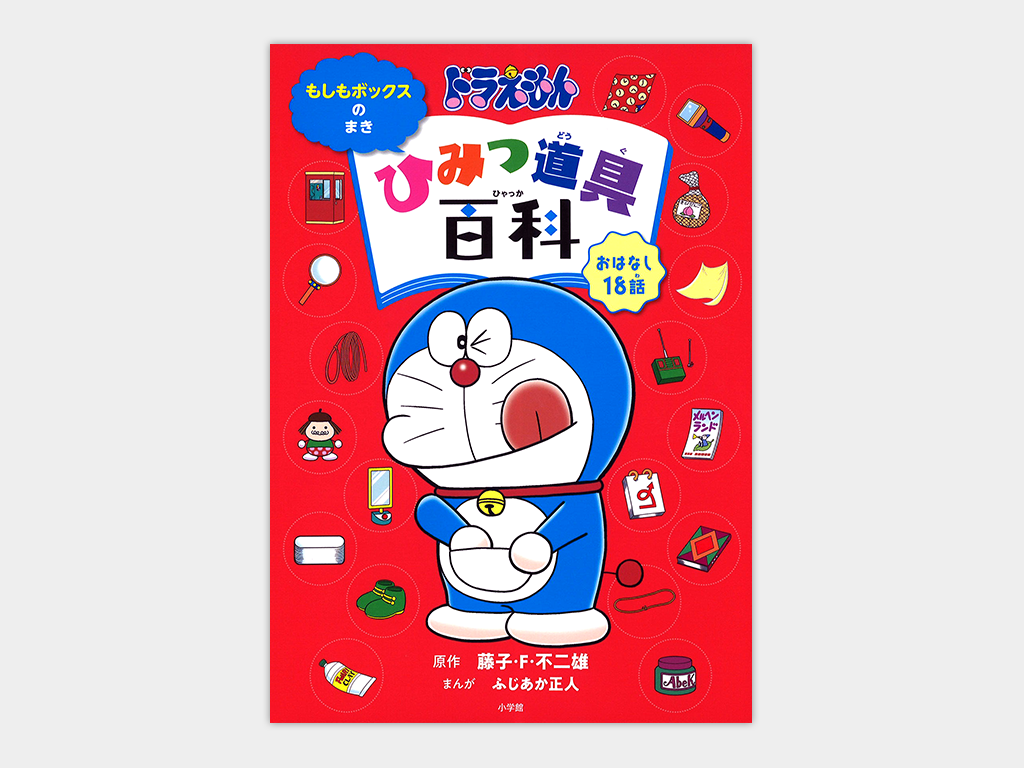 Tvasahidoraemon 哔哩哔哩相簿
