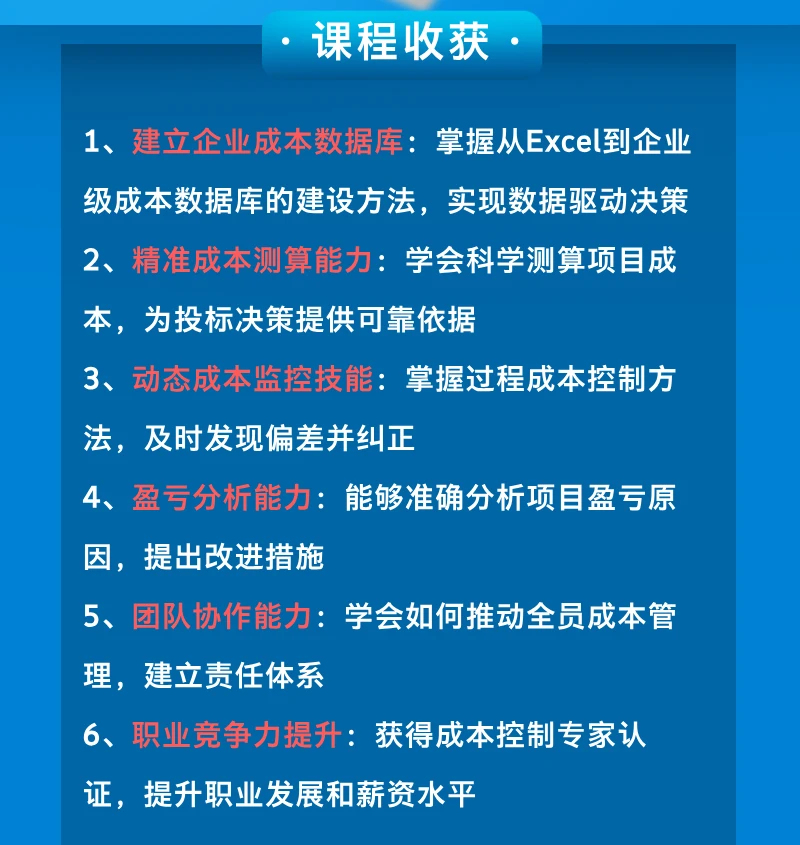 课程介绍