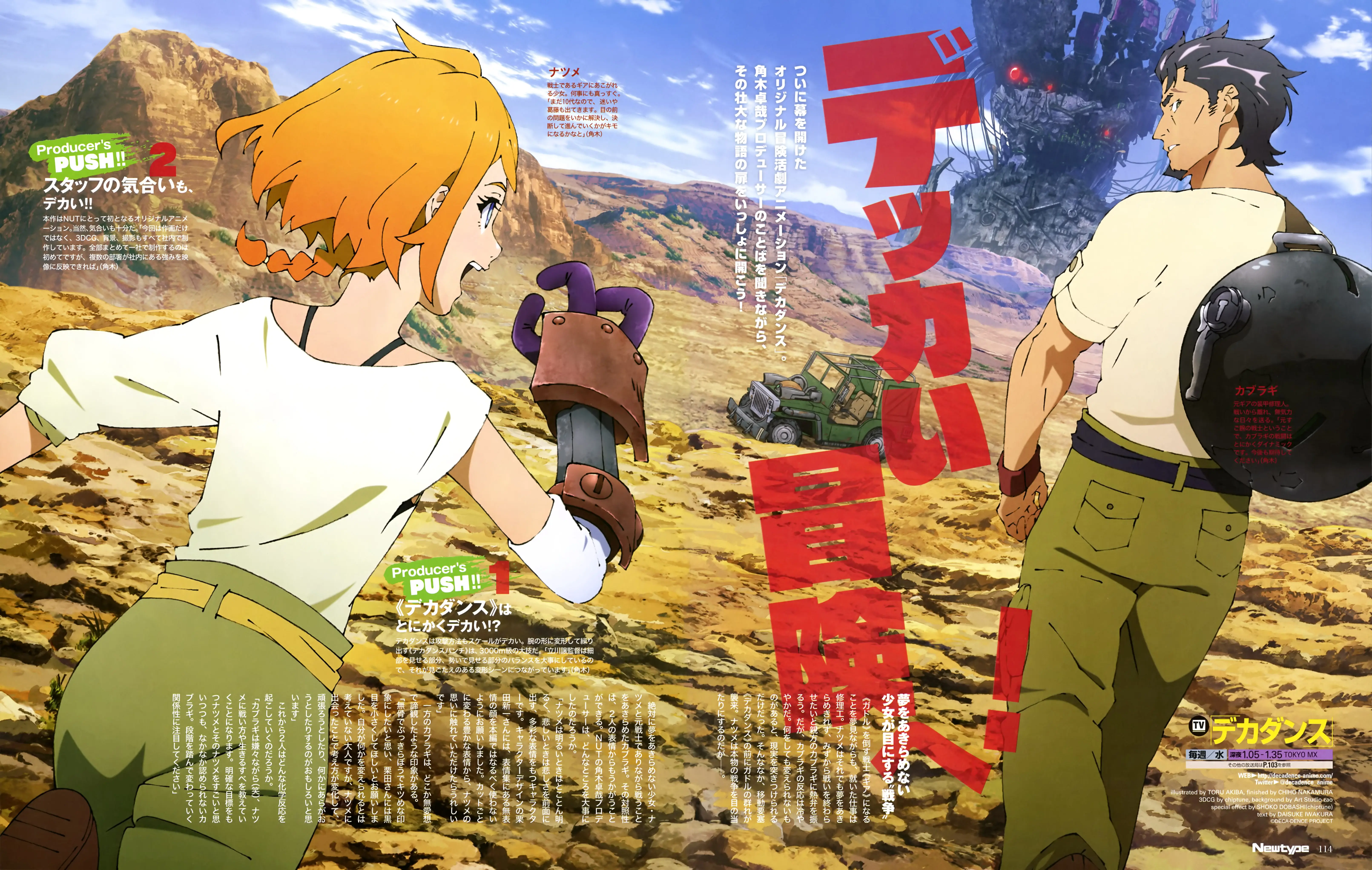 高清壁纸 Newtype本月杂志扫图 莉莎娜 哔哩哔哩相簿