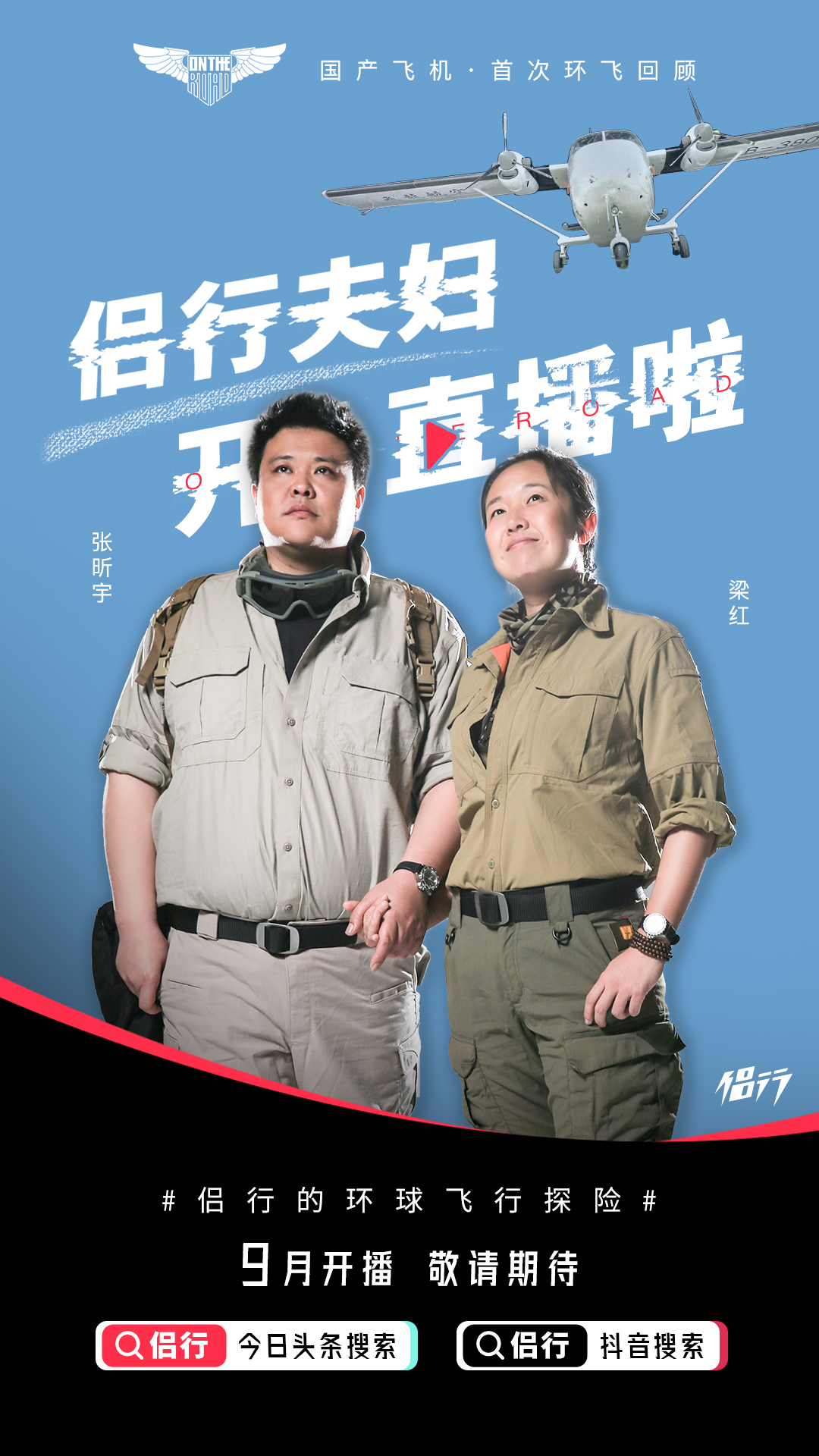 ta 的直播间闲置中侣行破冰船慢直播出航第五十四天侣行2073ta 的小