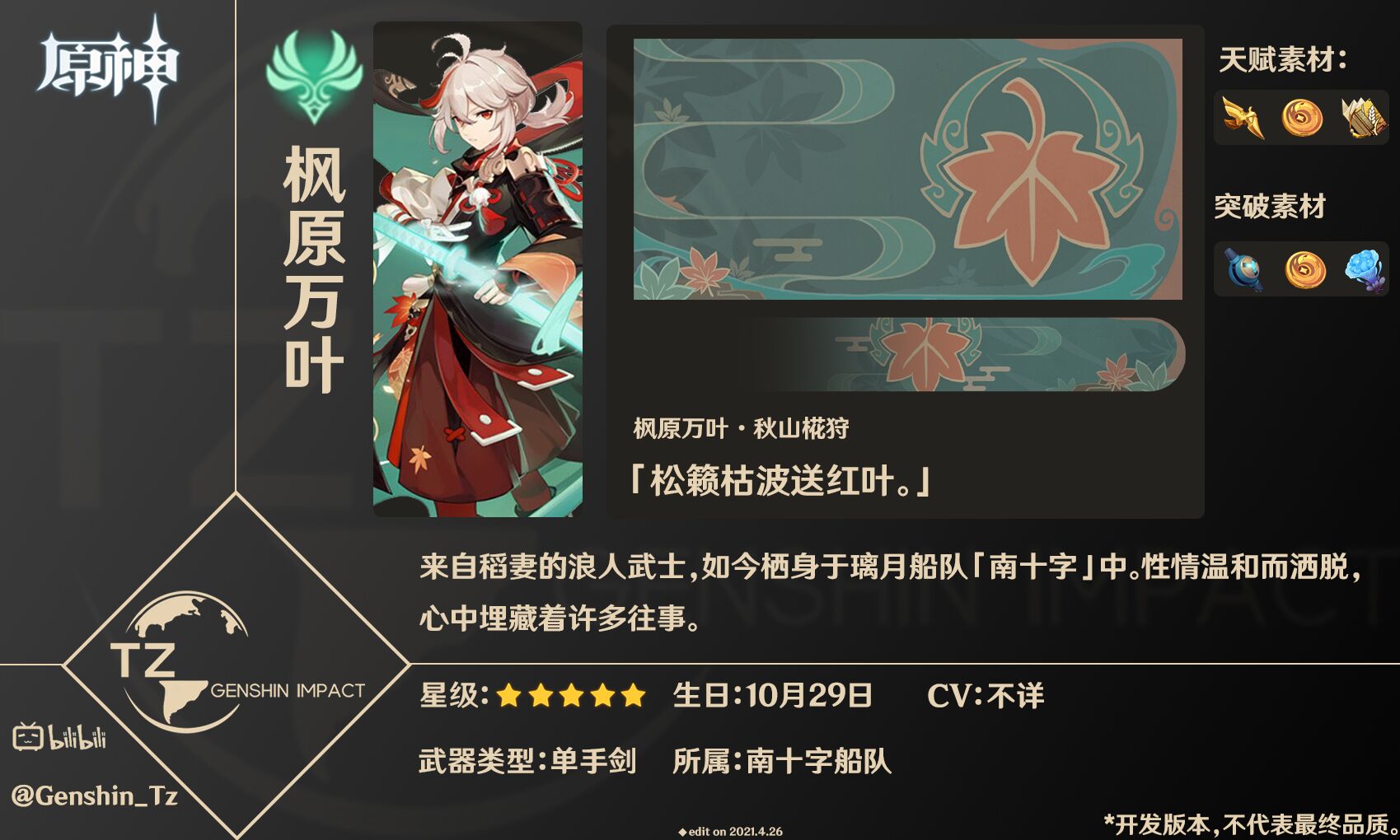 云鹤のように _ 哔哩哔哩相簿