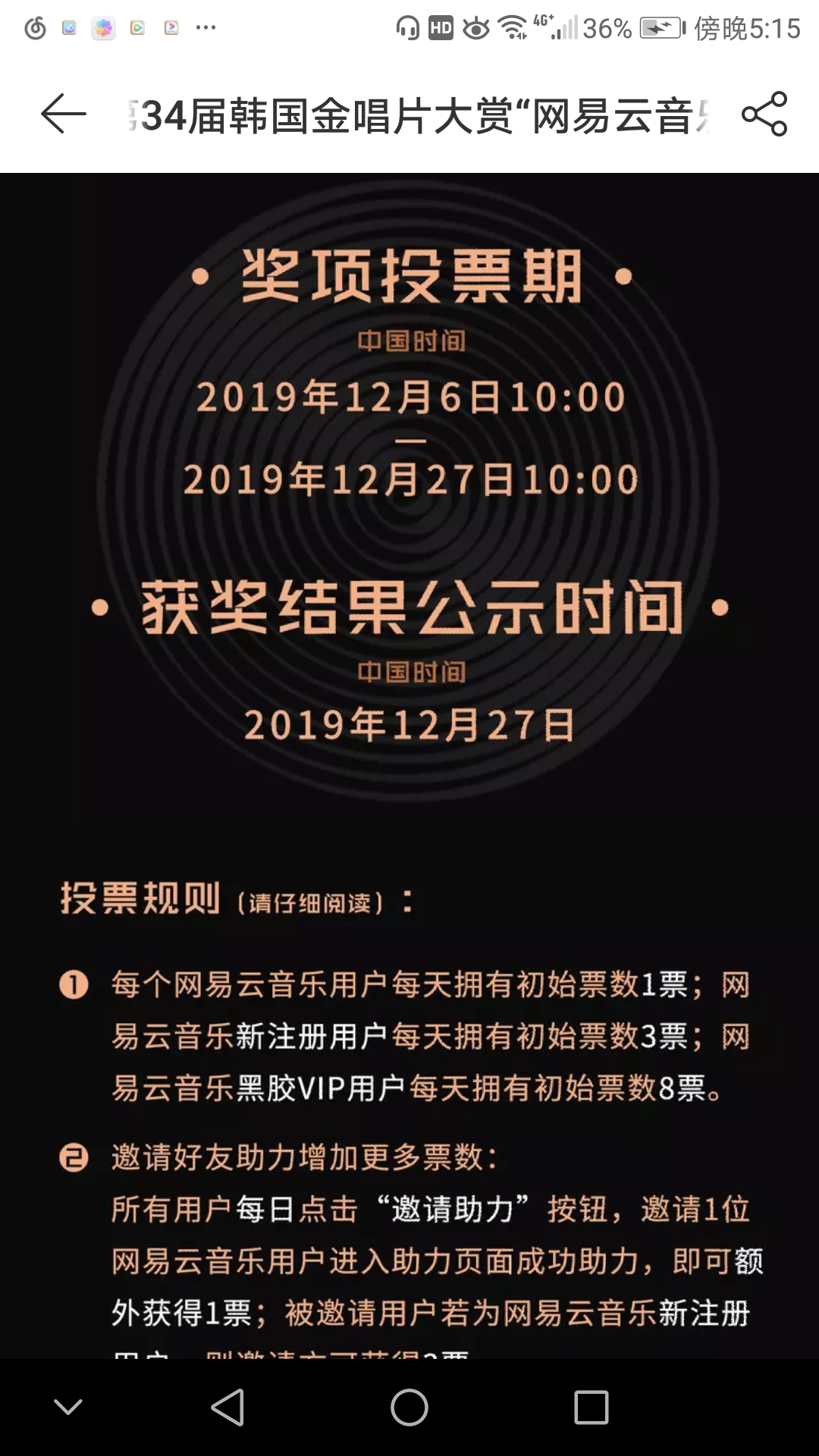 珍的开心果u