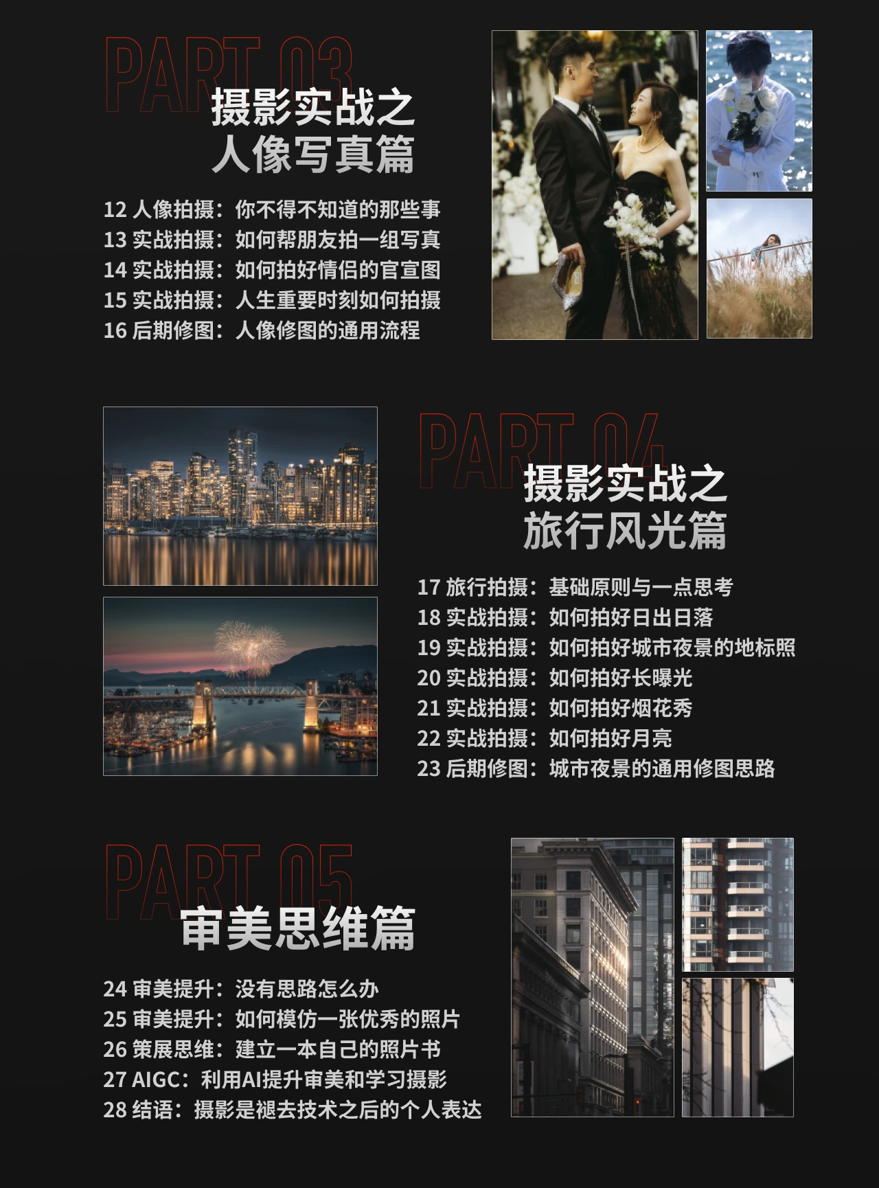 课程介绍