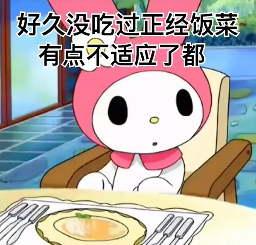 我没有看错吧 这已经7月份了  好久没吃过正经饭菜[委屈]  #加饭姐弟