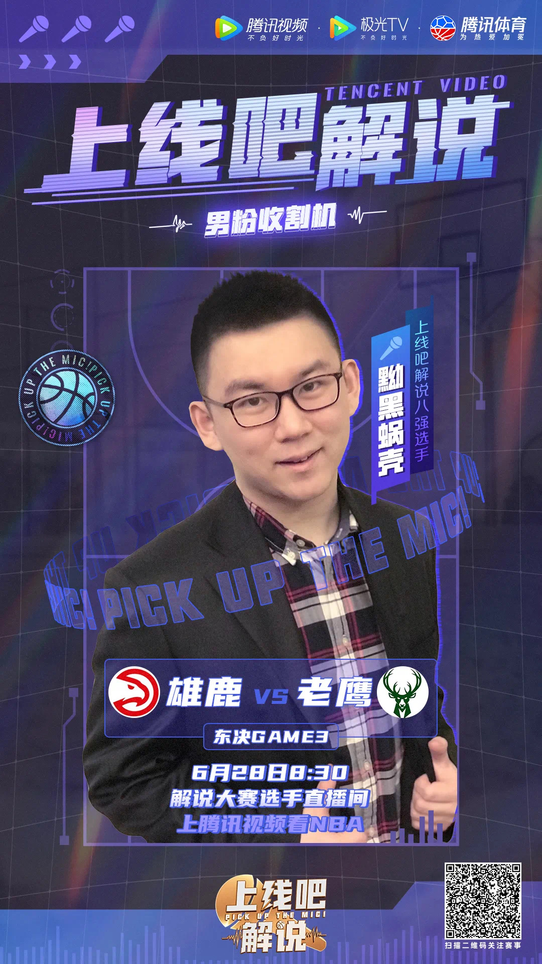 黝黑蜗壳天眼老师 _ 哔哩哔哩相簿