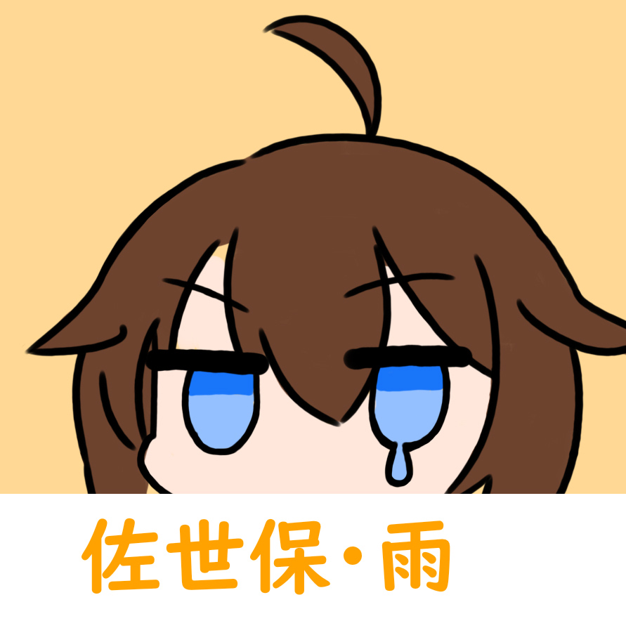 时雨的表情包误