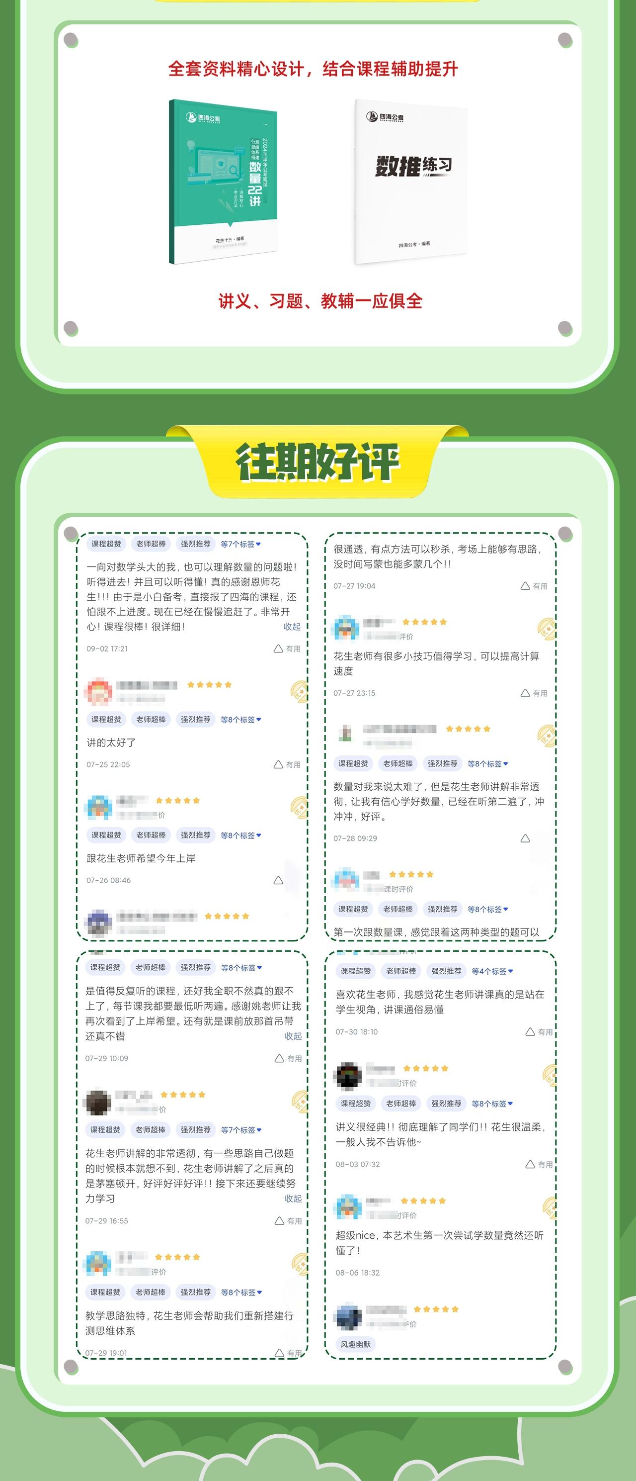 课程介绍