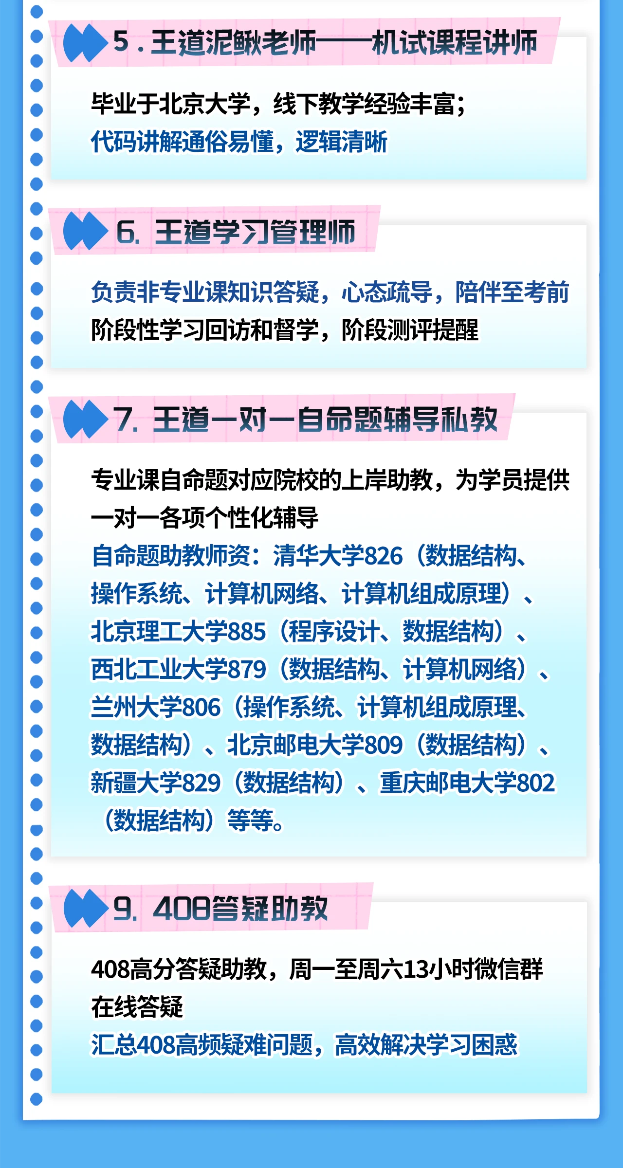 27考研王道计算机【自命题私教班】_哔哩哔哩_bilibili
