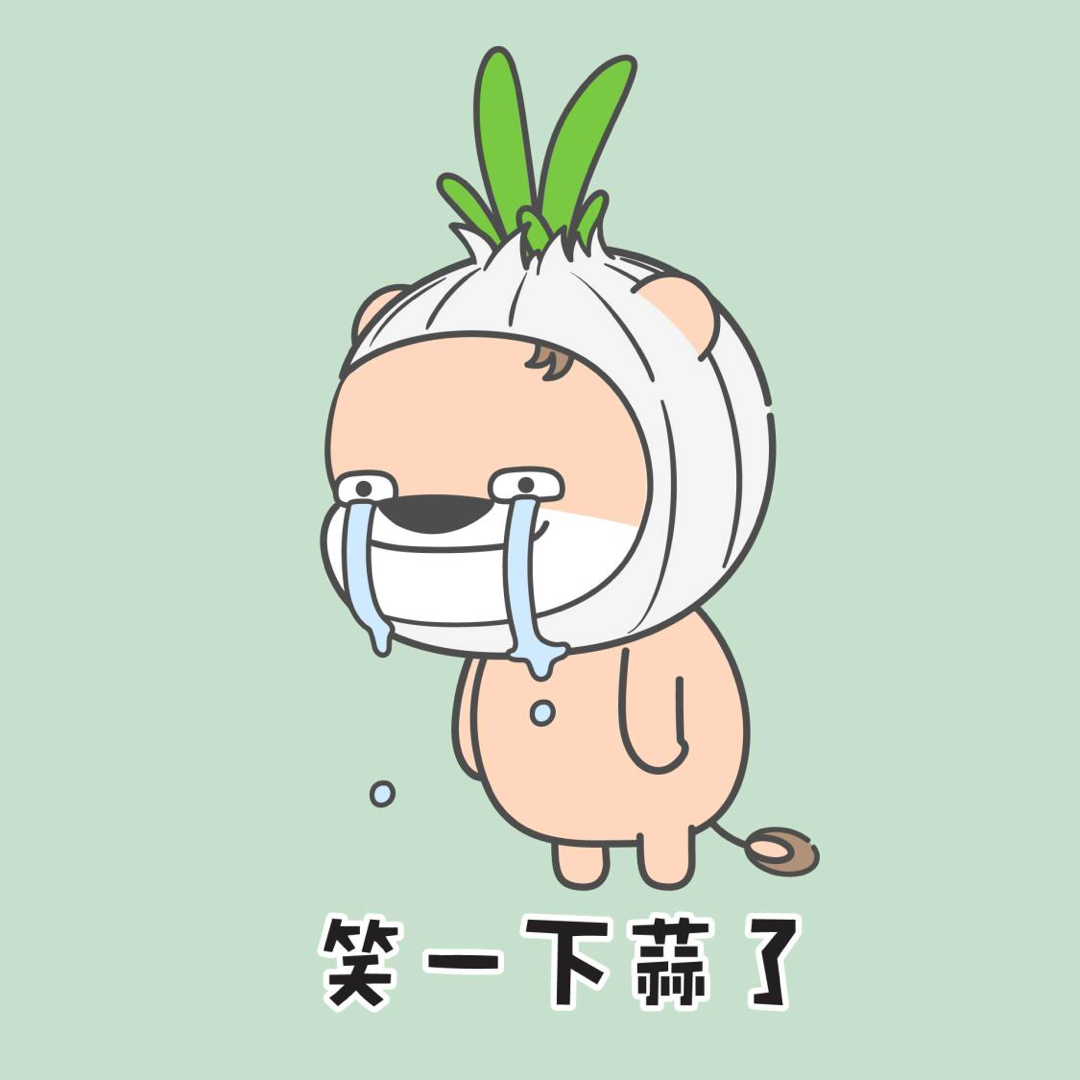 来一波聊天专用表情包~欢迎补充~#小狮子赛几##表情包#浏览:2.