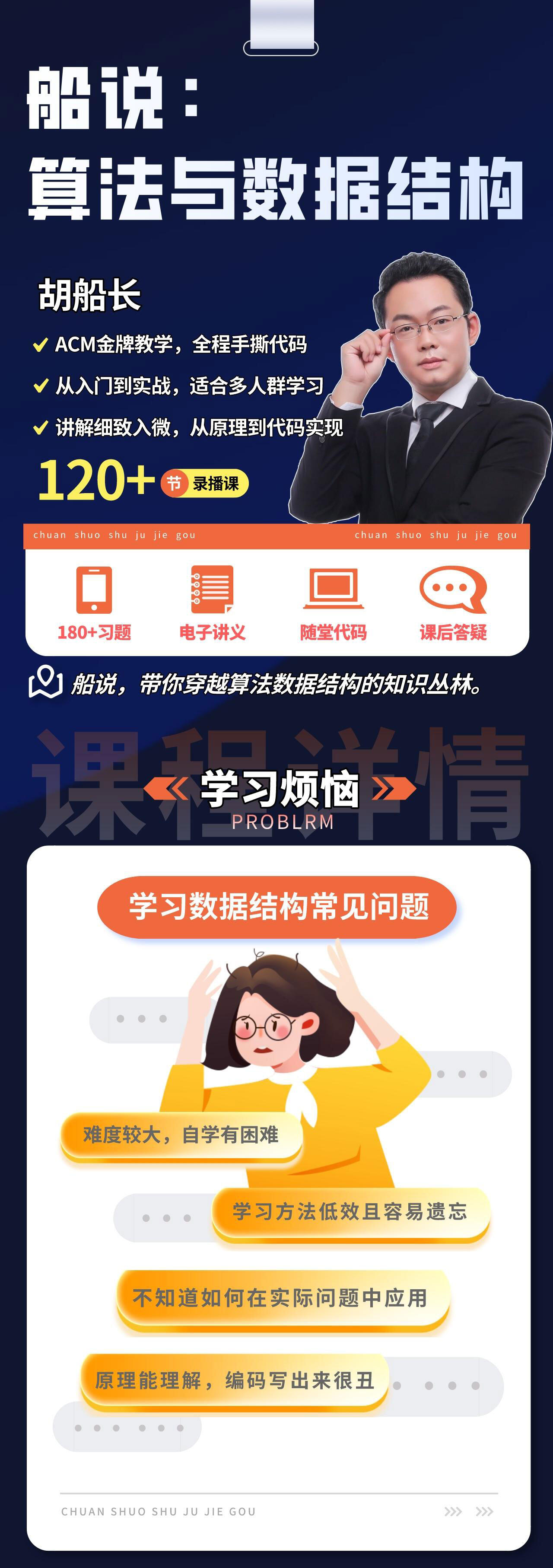课程介绍