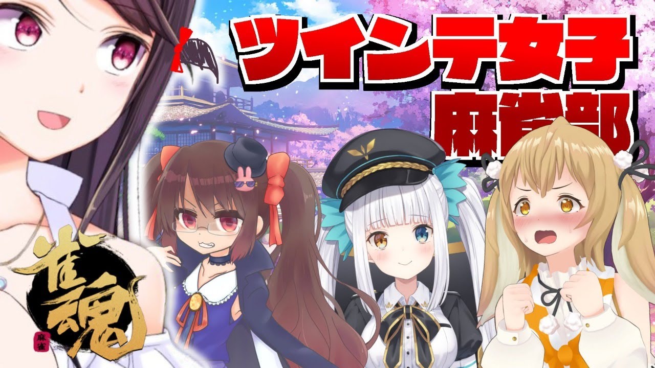 正在因幡haneru/郡道美玲/鸭神nyuu频道#雀魂#联动中浏览:23.