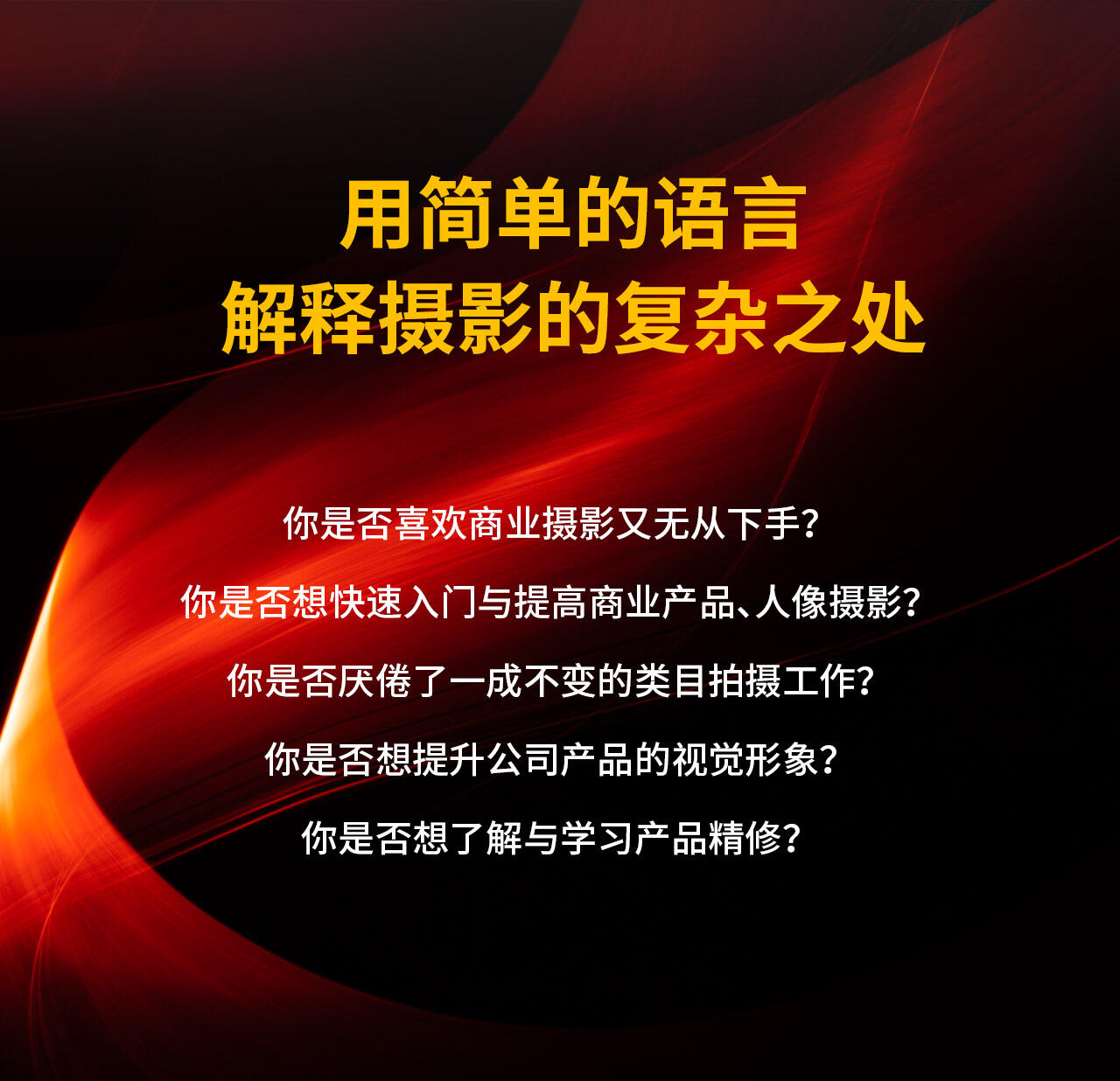 课程介绍