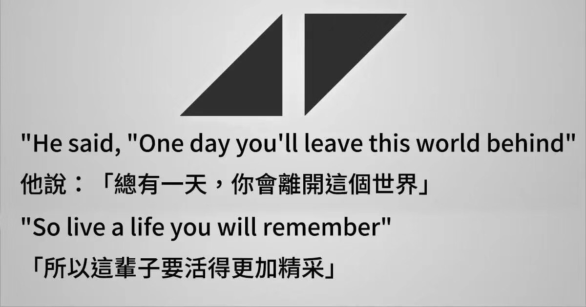 ◢ ◤  avicii forever [爱心]浏览:48收藏:0支持:0上传时间:2021-04