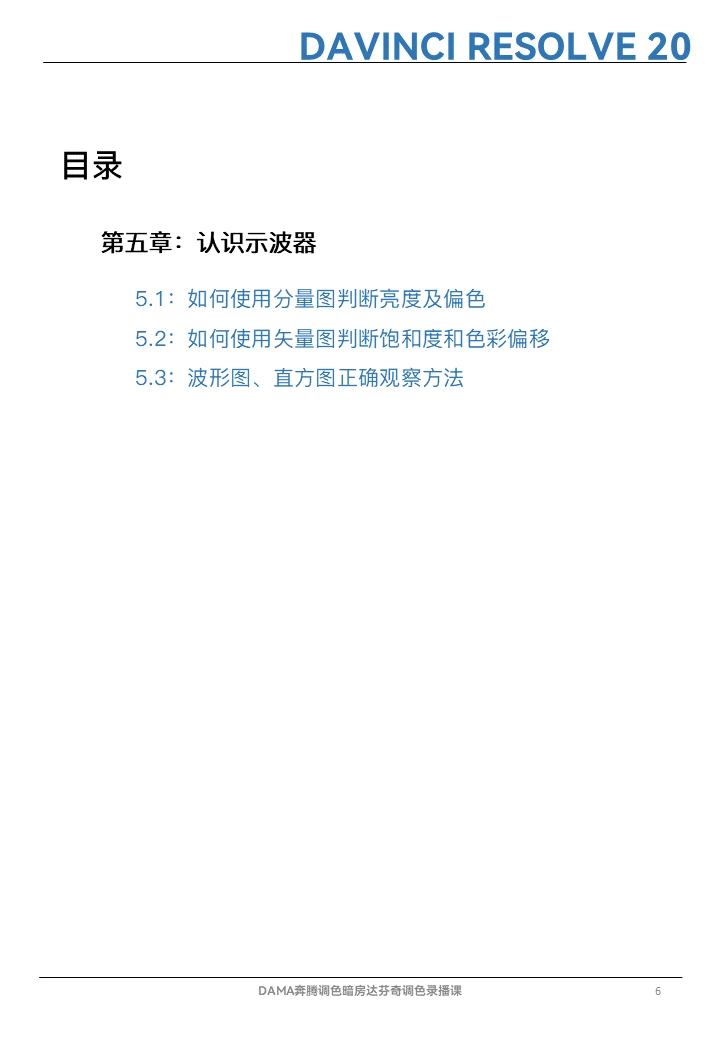 课程介绍