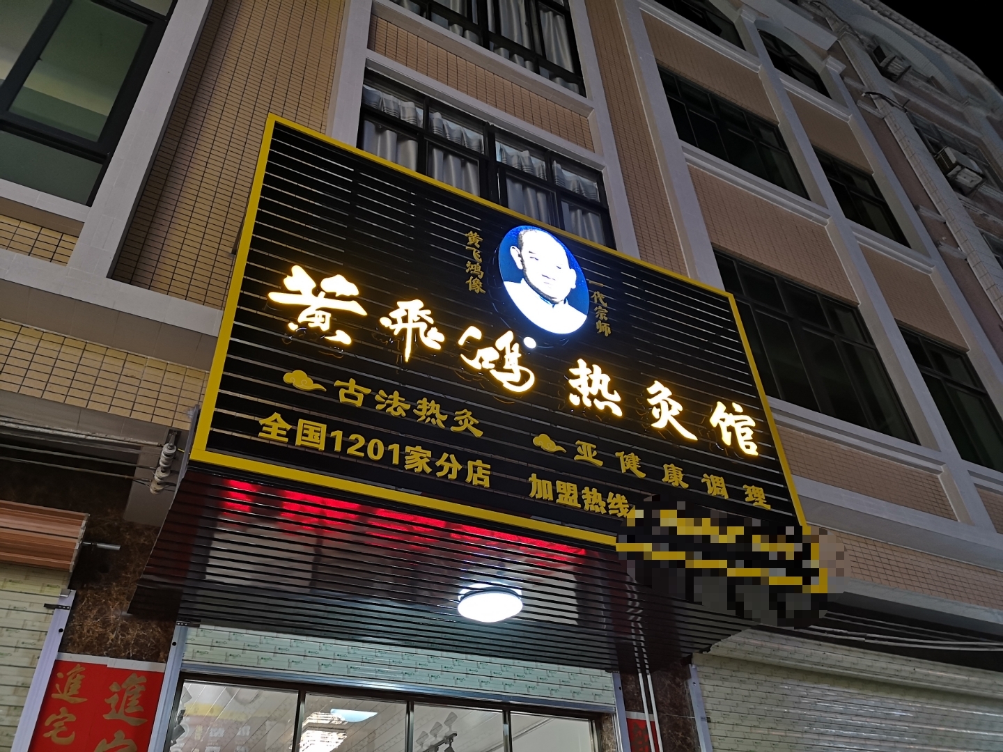 辣个董叔 _ 哔哩哔哩相簿