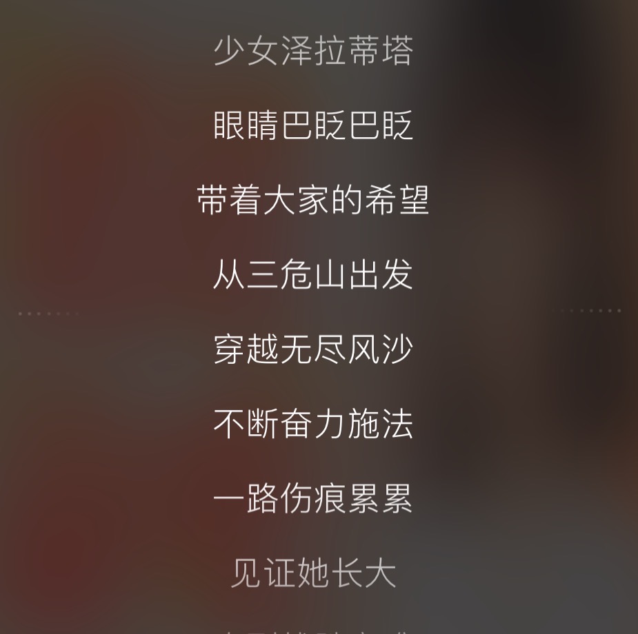 黄龄# 分享两段歌词给大家.