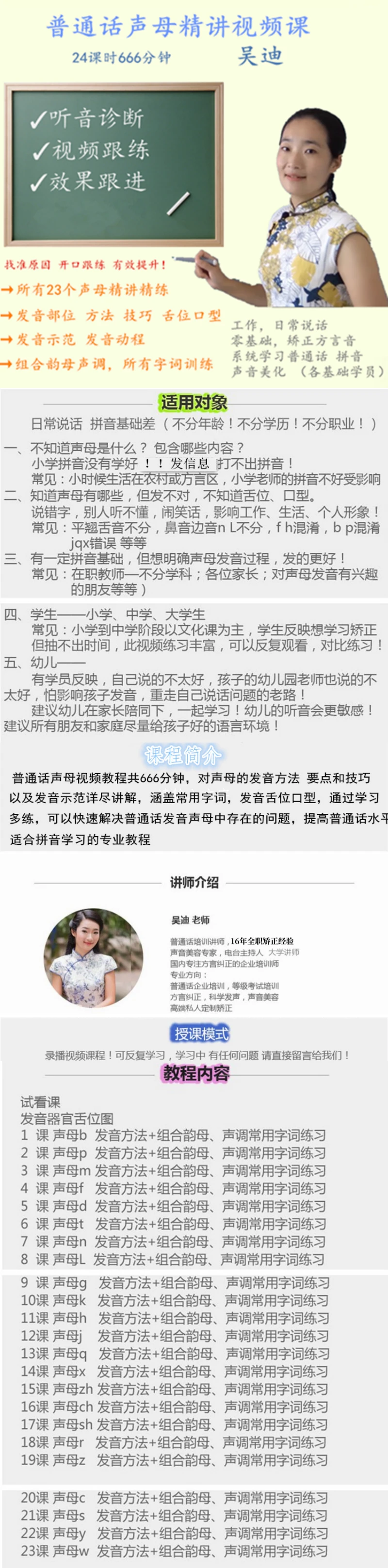 课程介绍