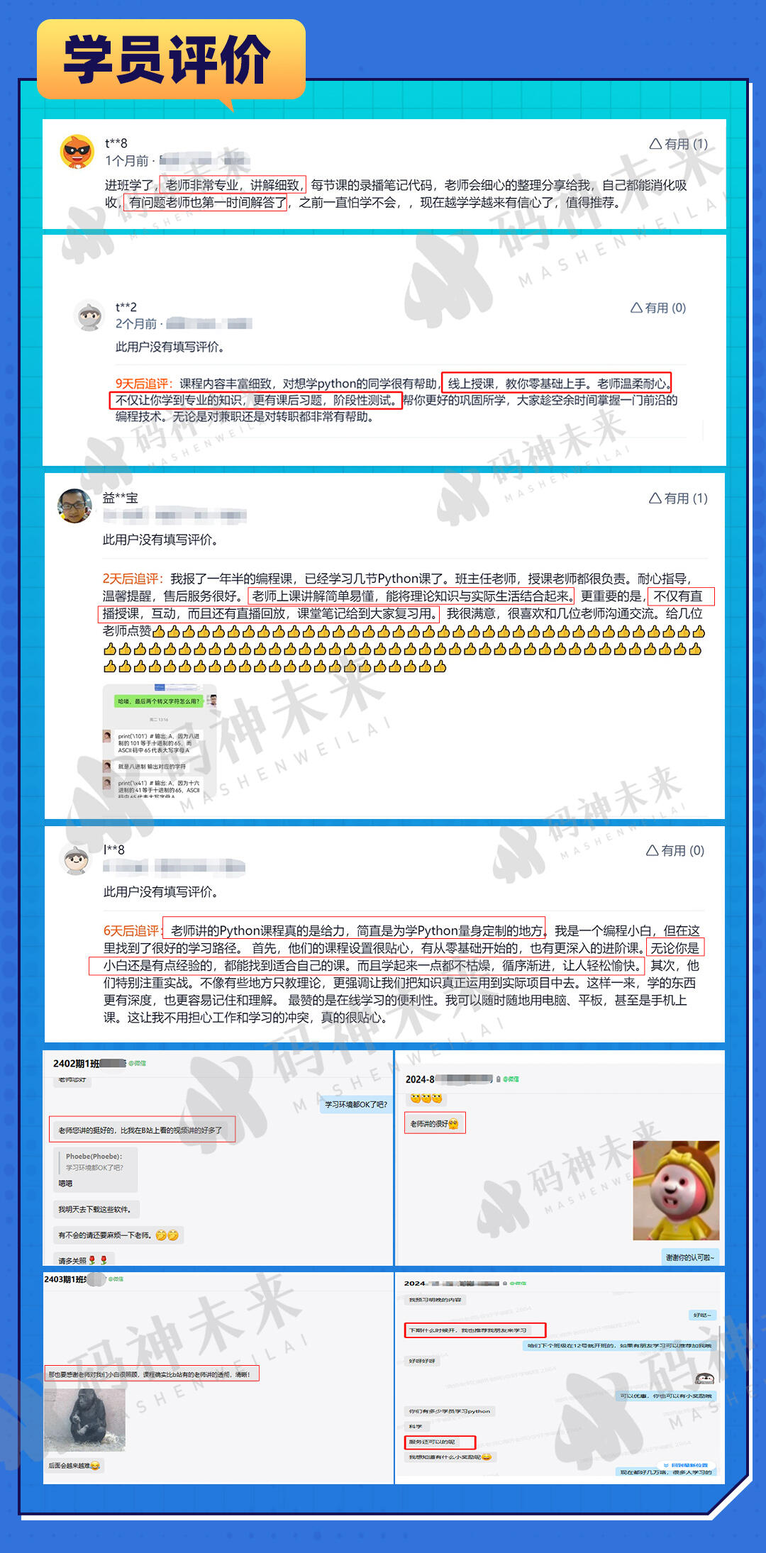 课程介绍