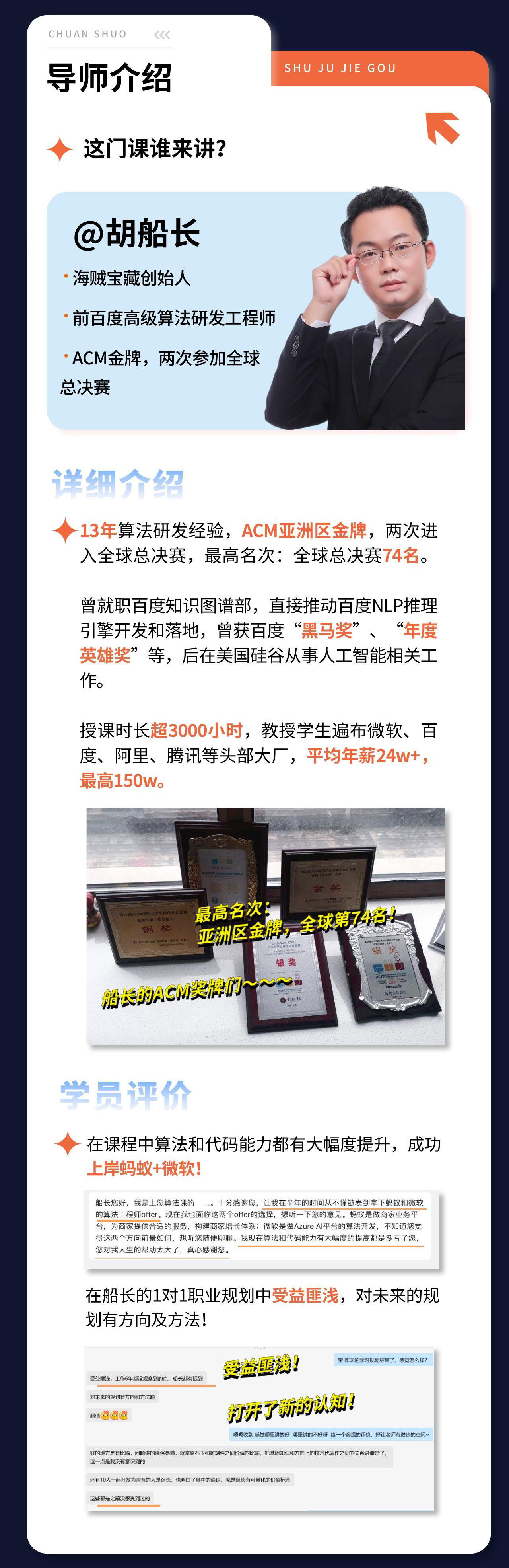 课程介绍