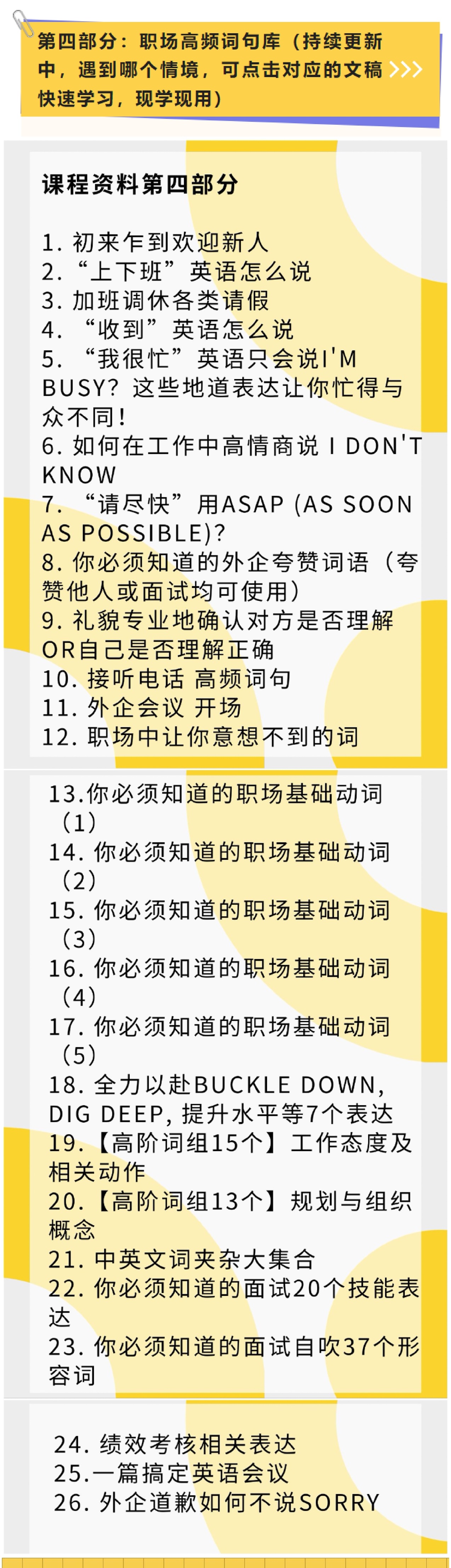 在职场中英语翻译是什么(在职场中英语翻译是什么意思)