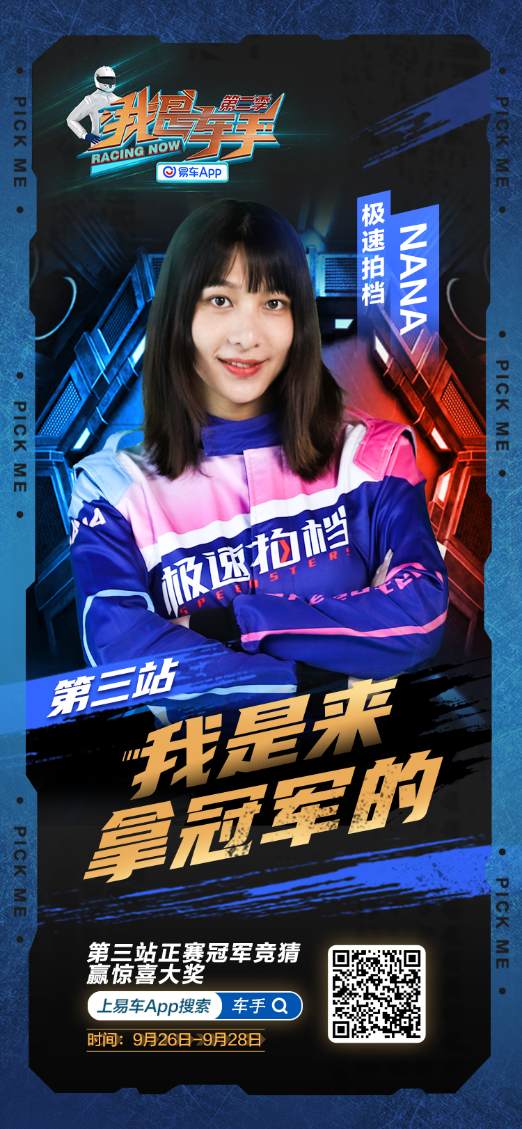 易车原创节目 _ 哔哩哔哩相簿