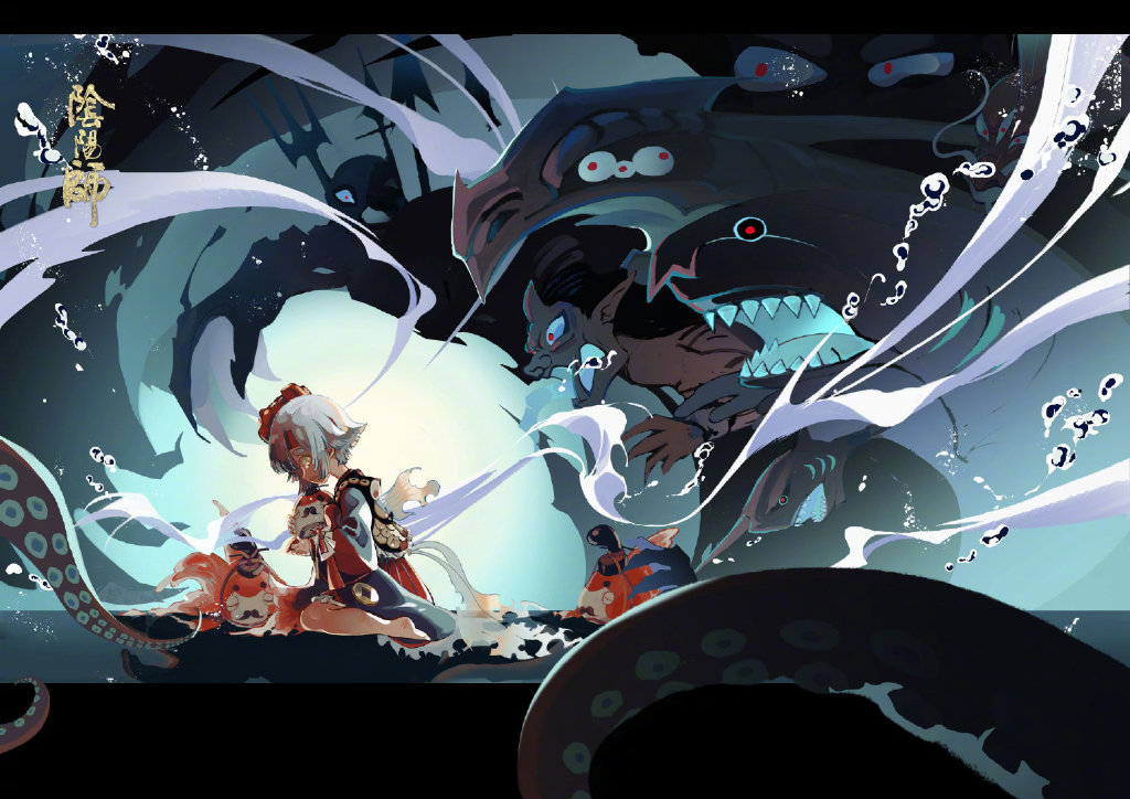 阴阳师#  #海国篇# sp荒川相关图透&插画&cg截图浏览:2141收藏:0殖种