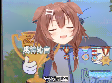 转发 2 1 残疾人老酒 2019-09-26 草//@戌神沁音official:草 夜宝的