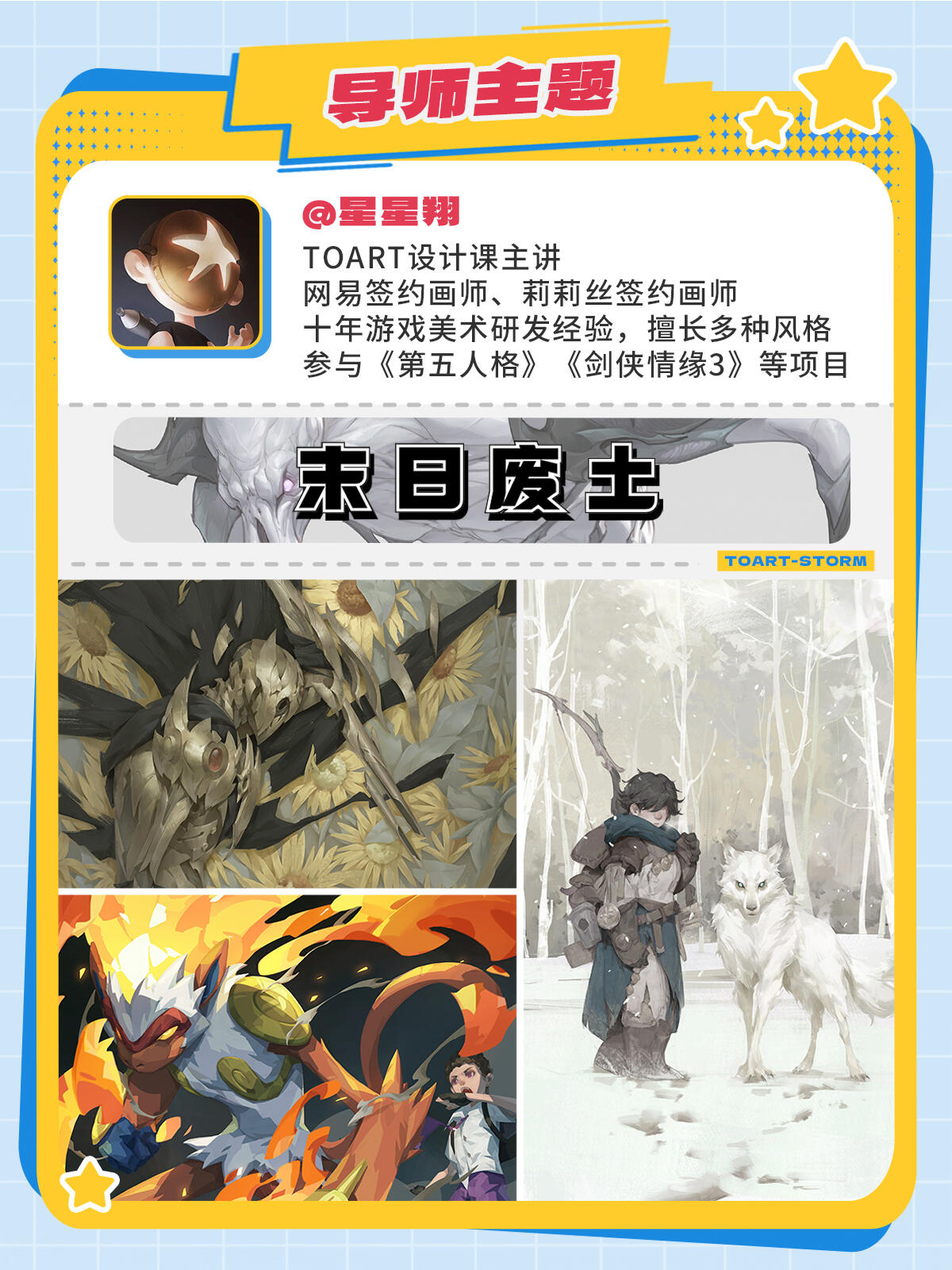 课程介绍