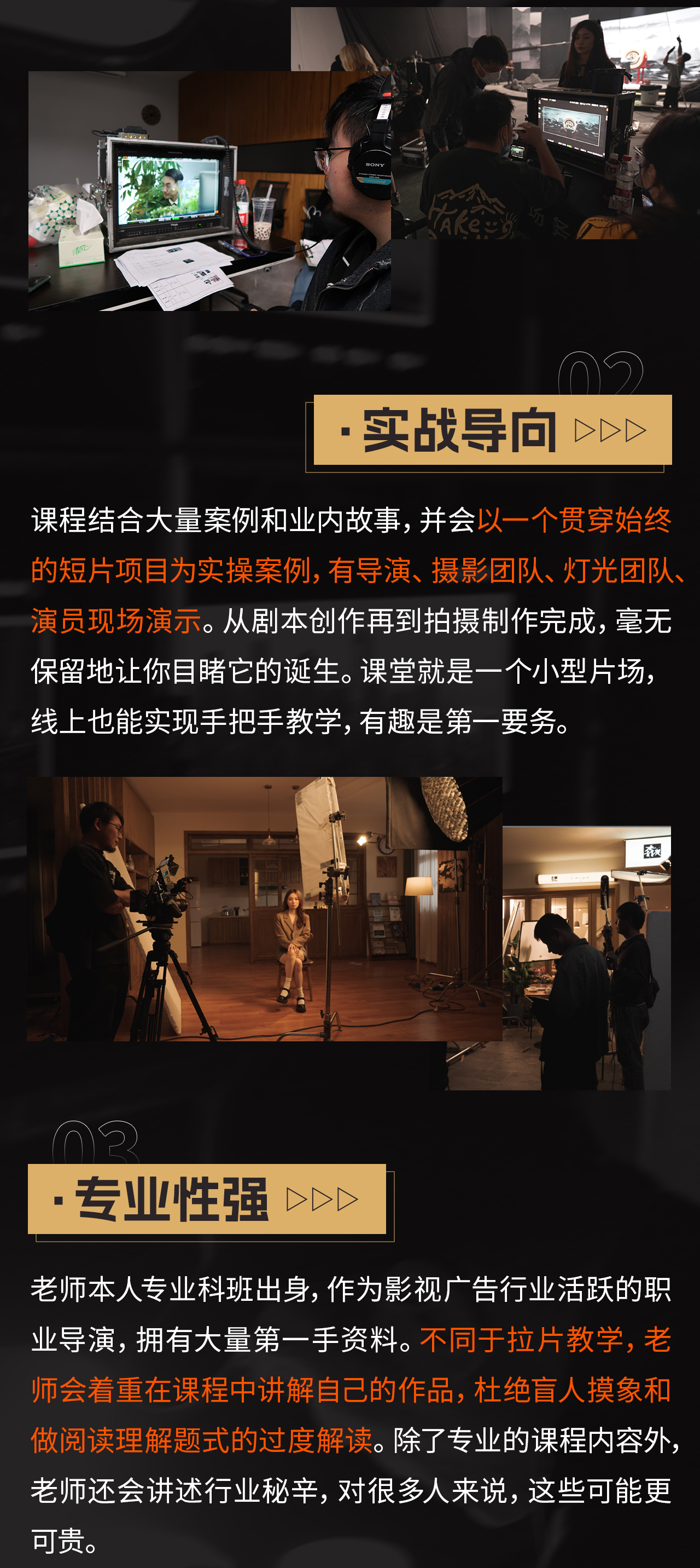 从零开始做导演：职业导演手把手带你入门_哔哩哔哩_bilibili