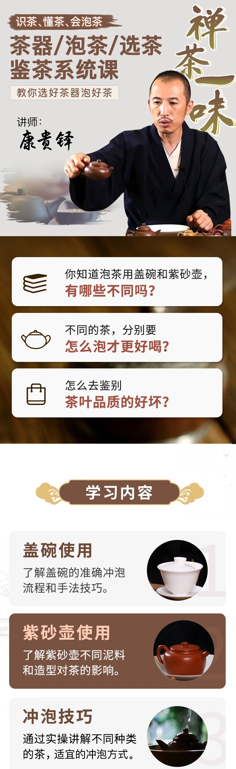 课程介绍