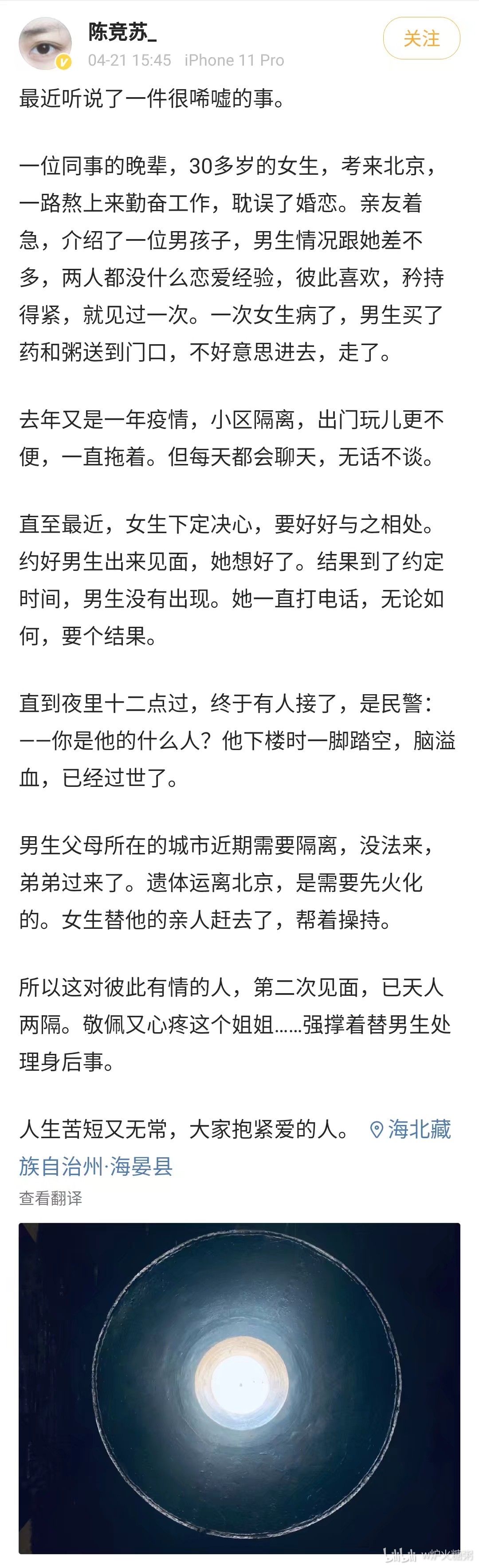W炉火糖粥 哔哩哔哩相簿