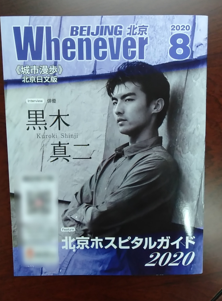 黑木真二的二重丸 _ 哔哩哔哩相簿