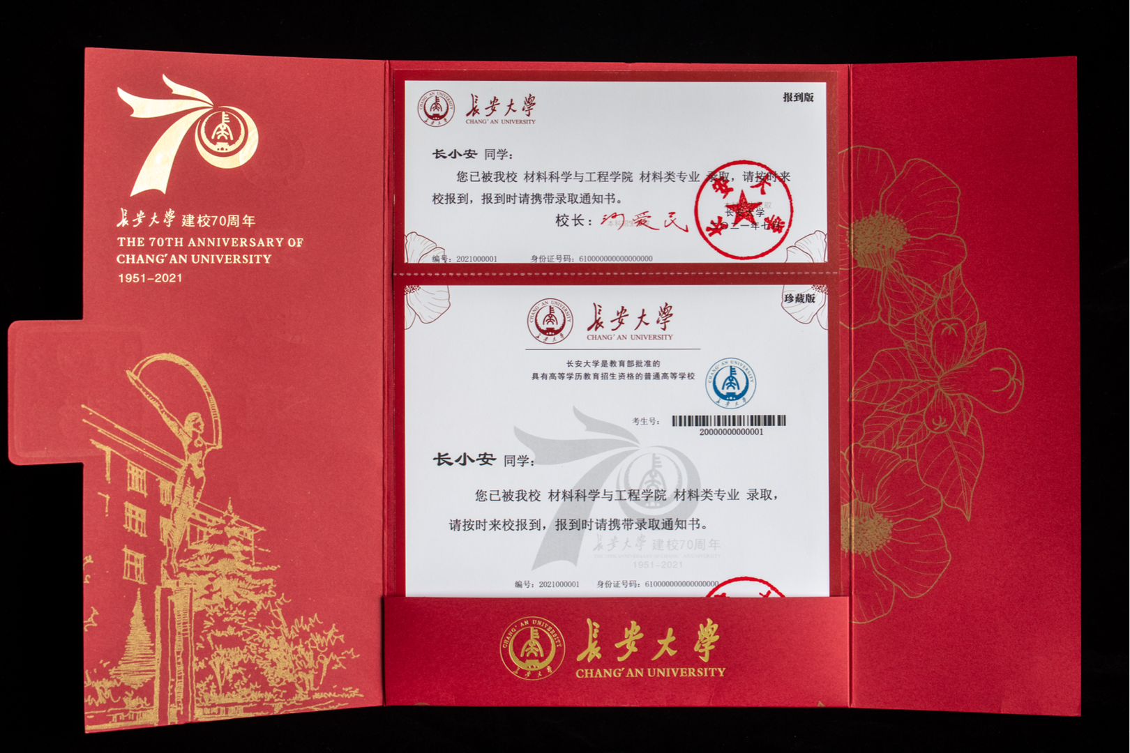 长安大学 _ 哔哩哔哩相簿