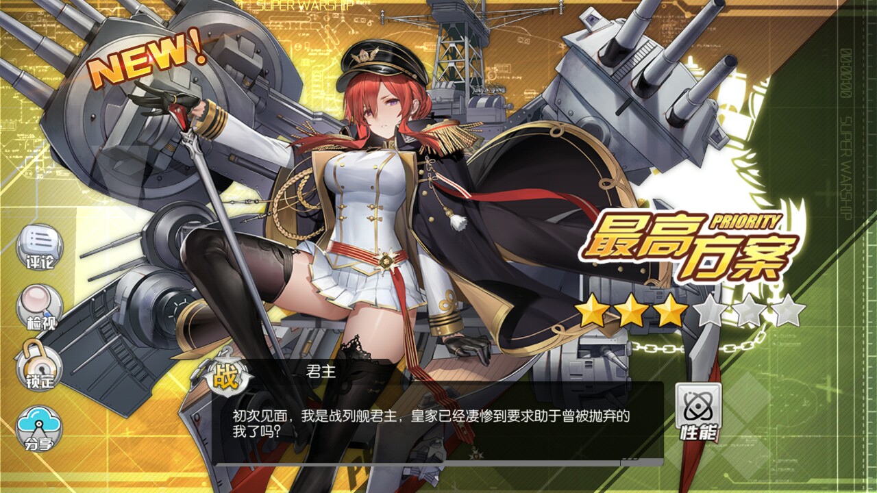 闲置#碧蓝航线#萌新捞船