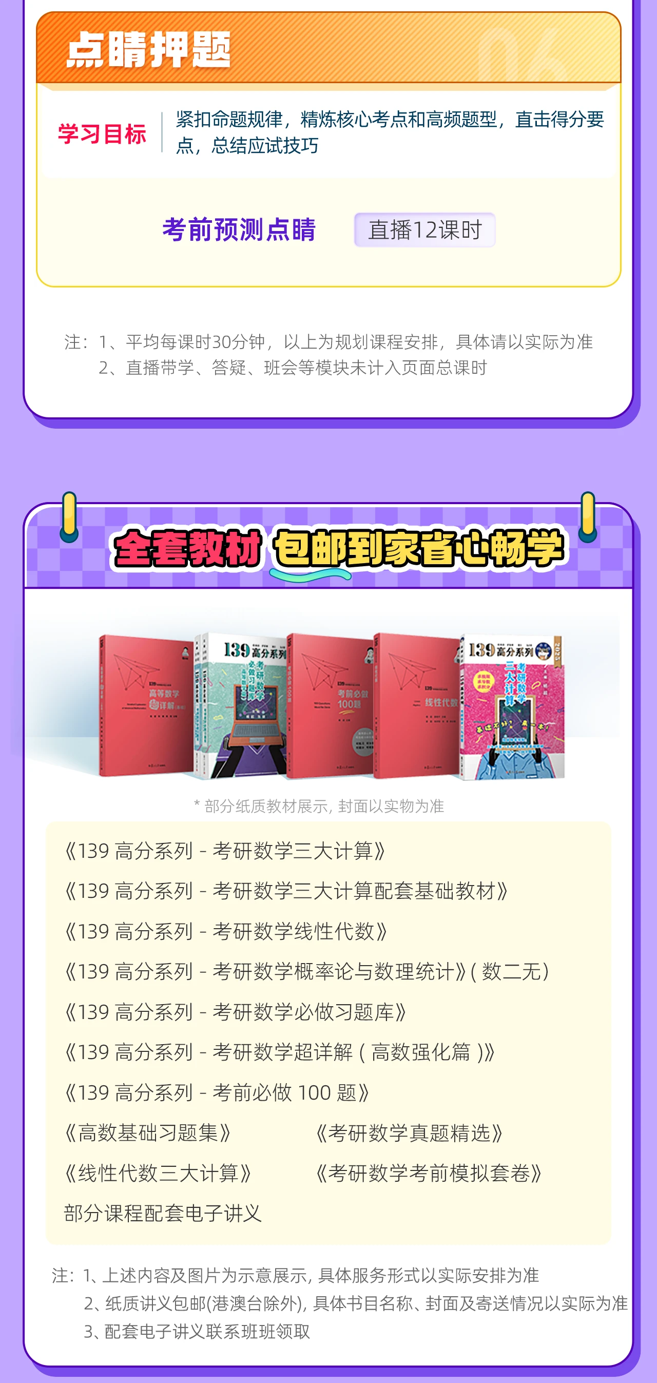 【618购课返现】杨超27考研数学VIP班_哔哩哔哩_bilibili