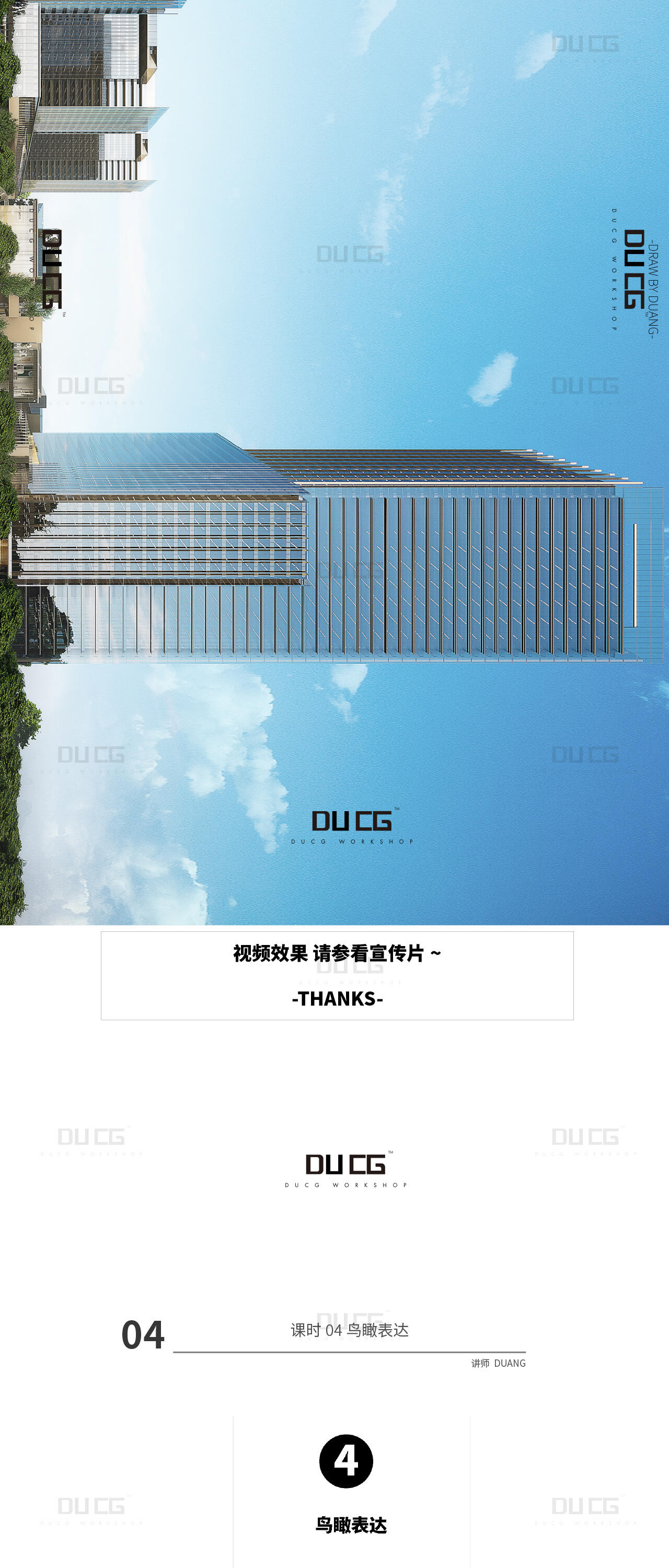 课程介绍