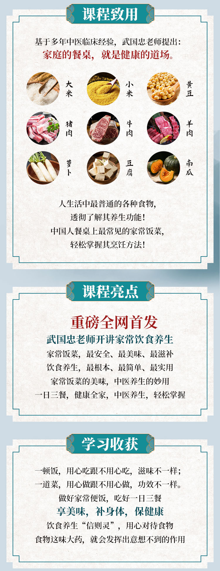养生堂课程(养生堂近期讲座)