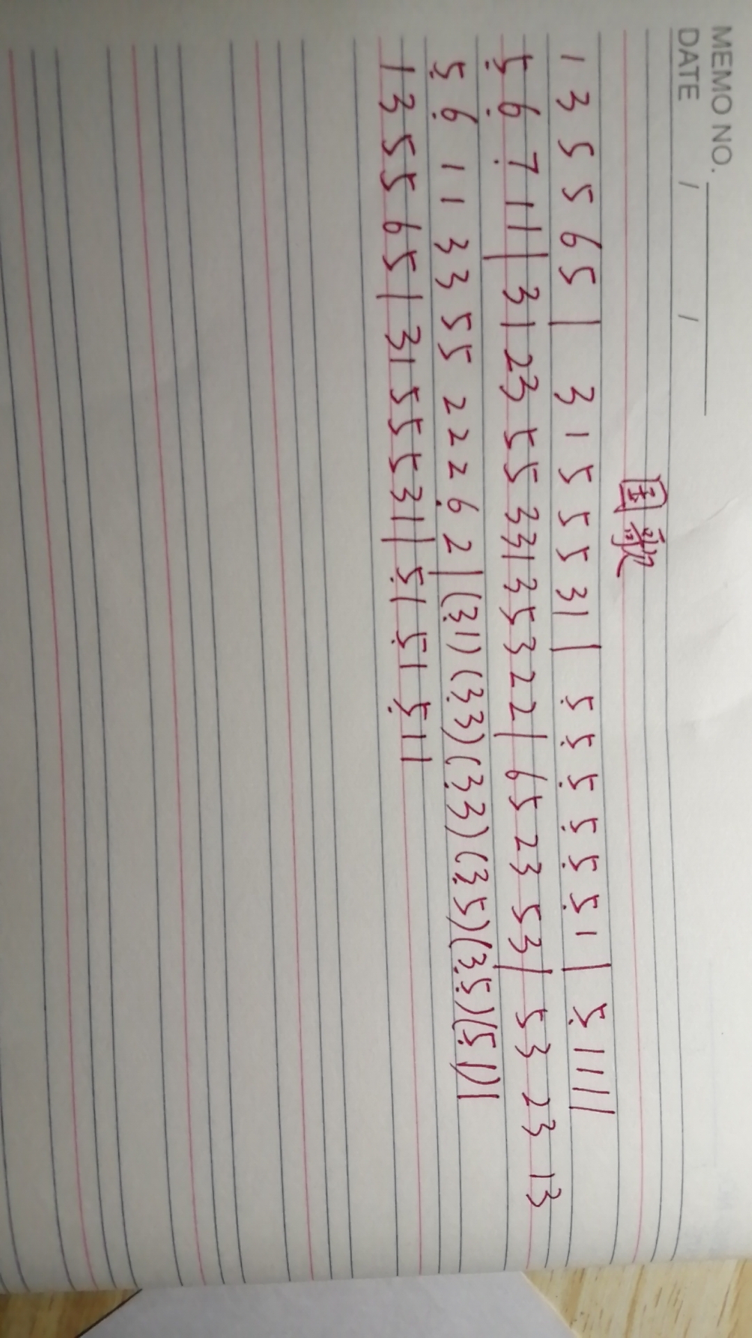 经过严谨修改的光遇国歌乐谱