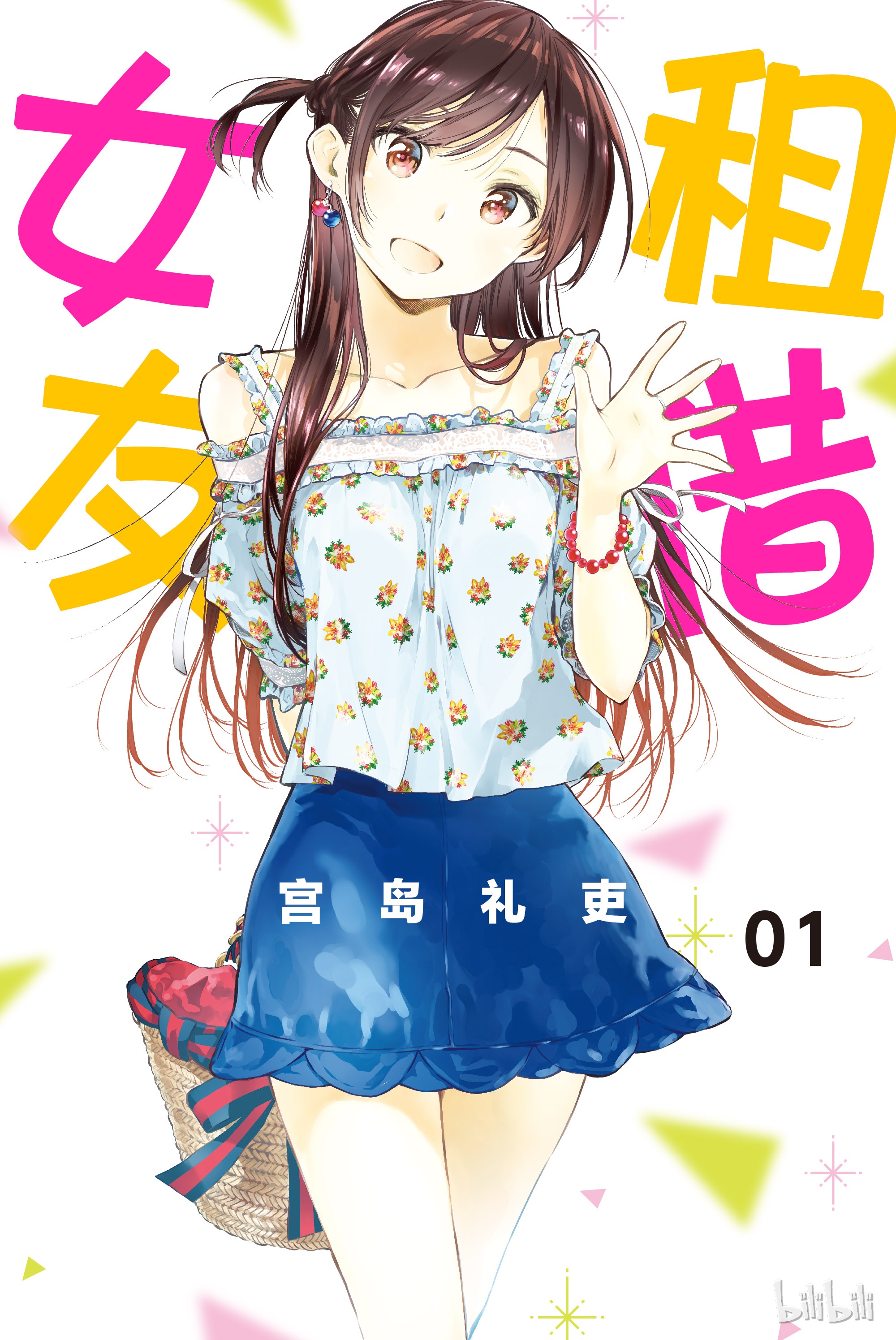 哔哩哔哩漫画 _ 哔哩哔哩相簿