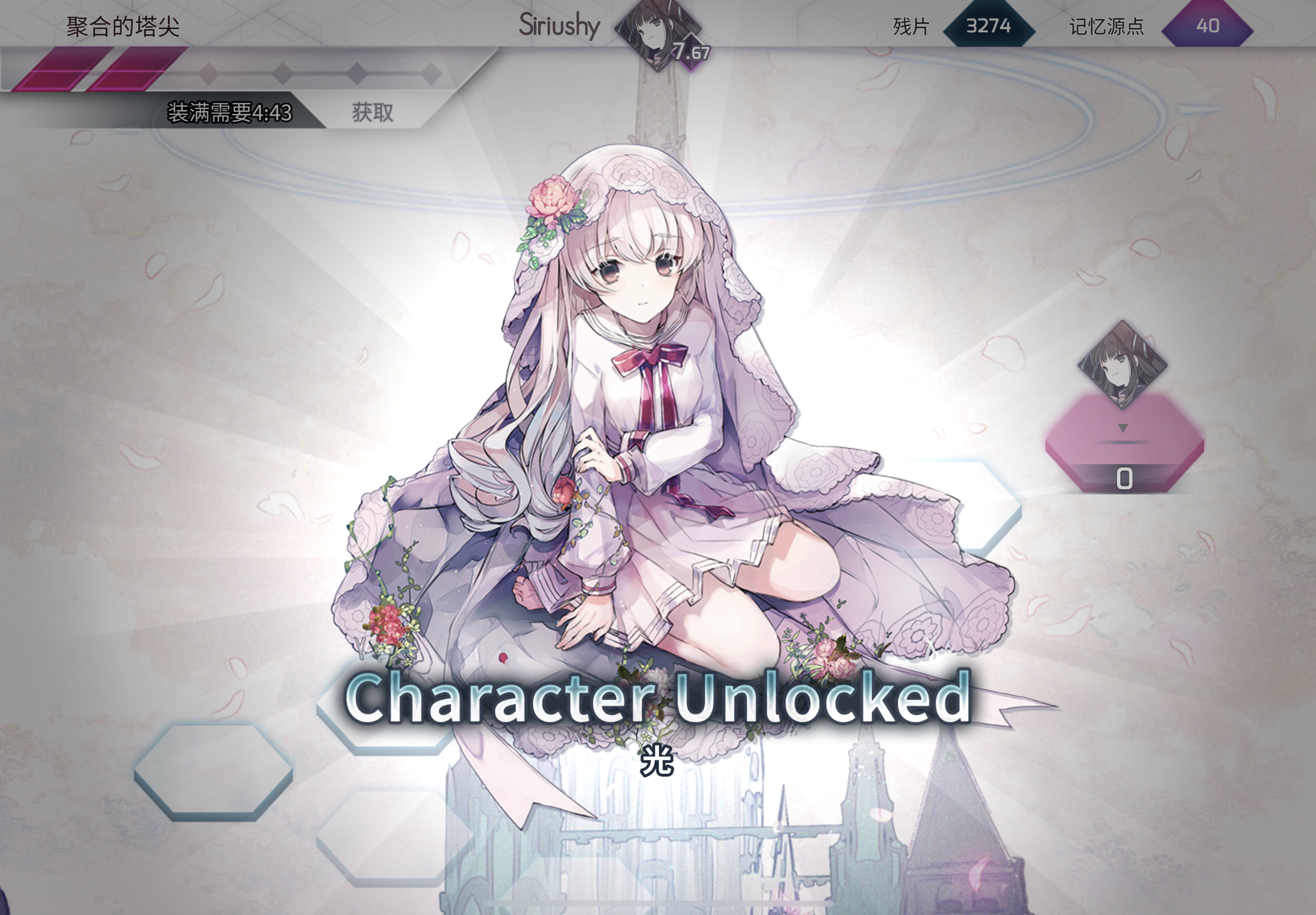 零光get～ 准备开始肝露娜