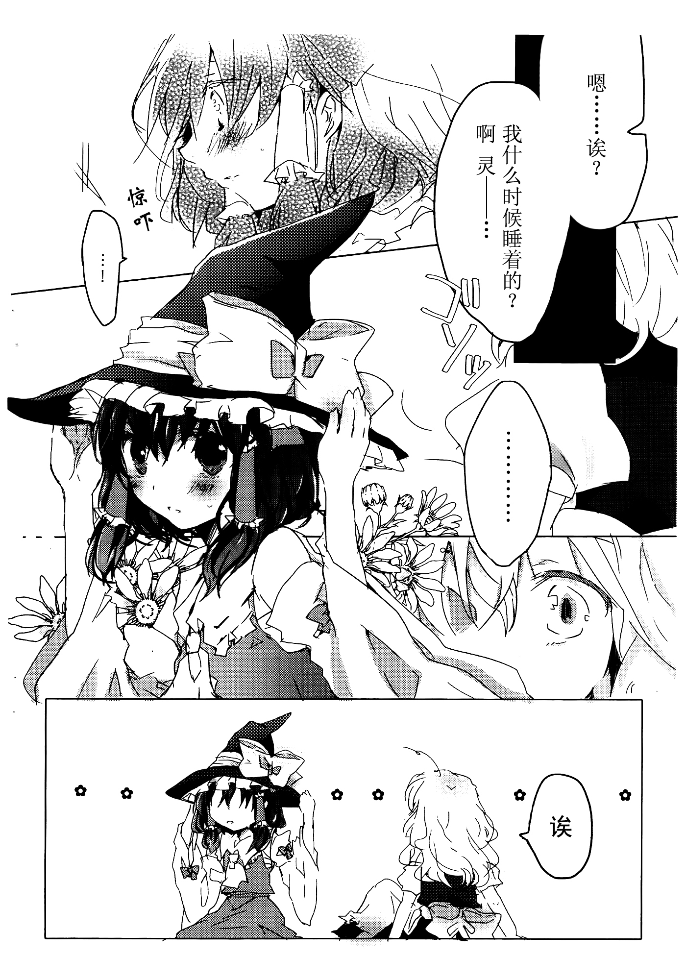 thpmanga006.jpg
