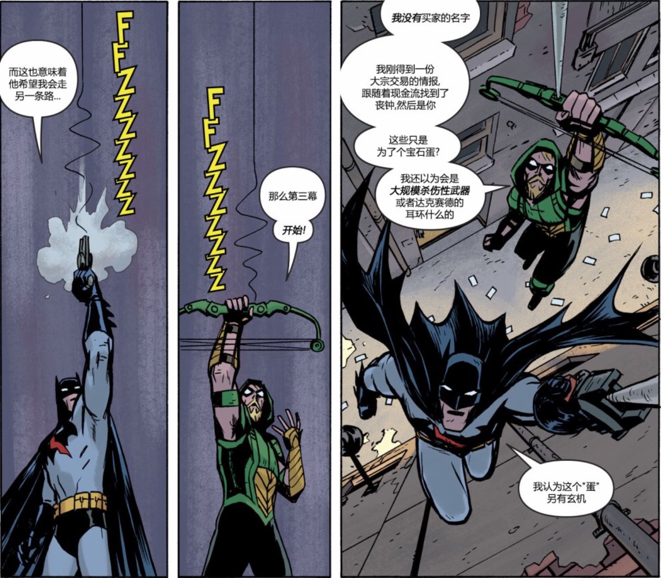 哥谭单挑王___ _ 哔哩哔哩相簿