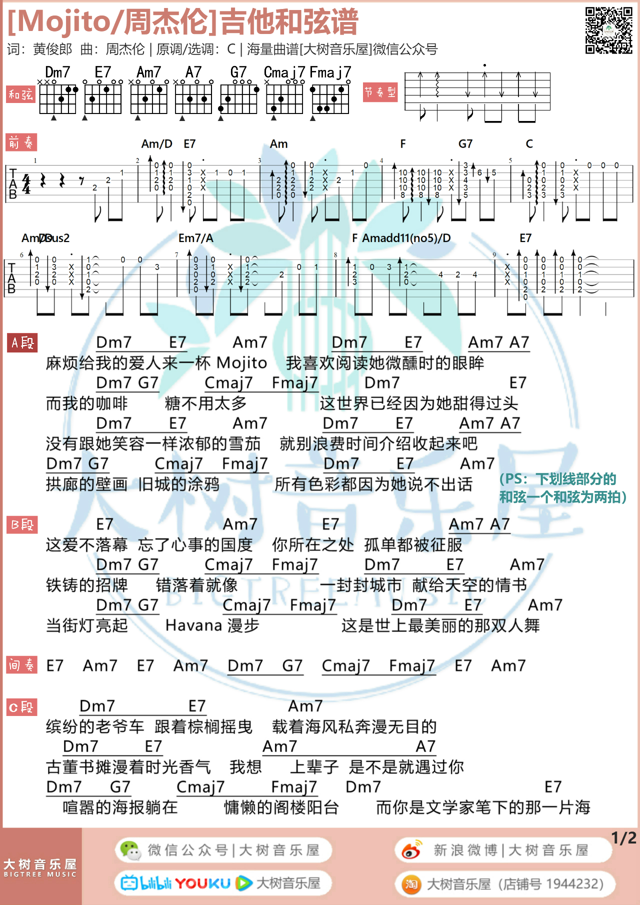大树音乐屋 _ 哔哩哔哩相簿
